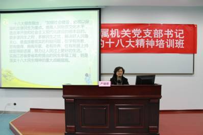 20130312厅党支部书记培训 126