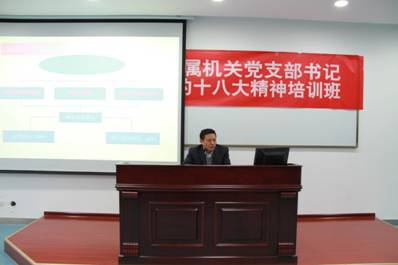 20130312厅党支部书记培训 169