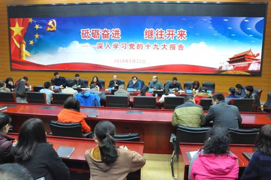 说明: C:\Users\Azure\Desktop\20180122民主生活会、党课\照片\学习十九大精神专题党课学习\DSC_0924.JPG