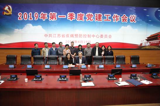 党委书记兼副主任朱宝立与各党支部书记签订《2019奶奶党建目标管理责任书》和《党风廉政建设和行风建设责任书》