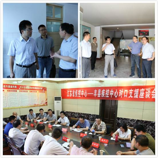 丰县疾控调研.jpg