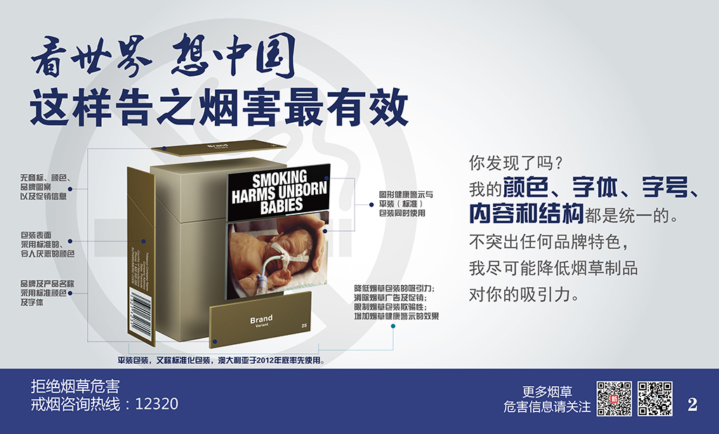 海报-2-横版 副本