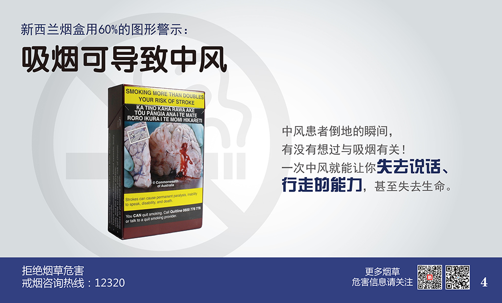 海报-4-横版 副本