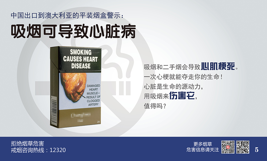 海报-5-横版 副本