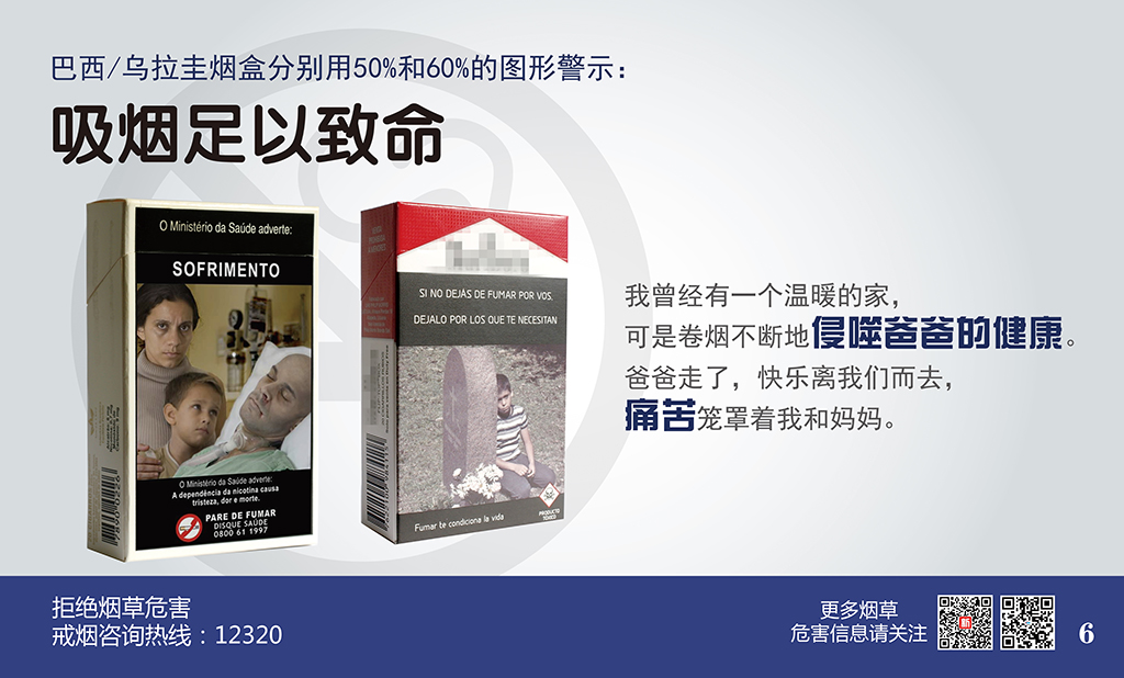 海报-6-横版 副本