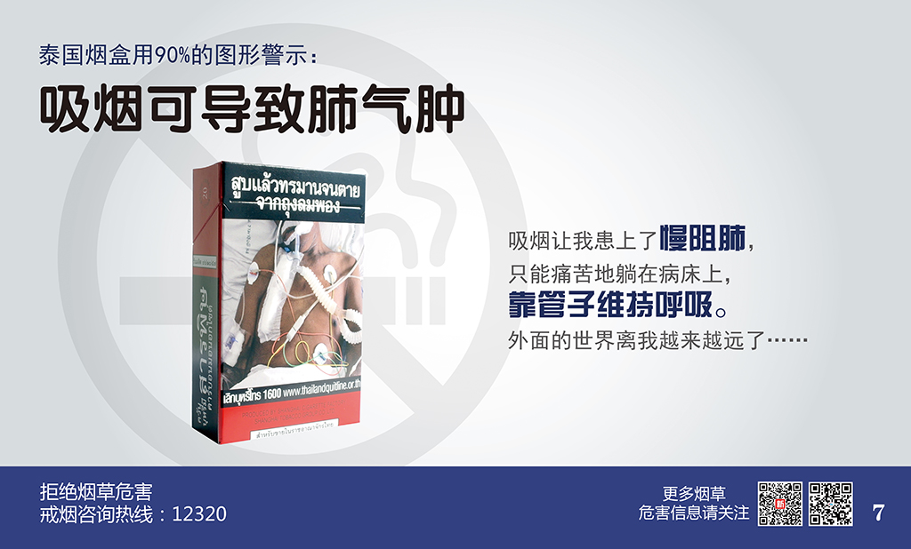 海报-7-横版 副本