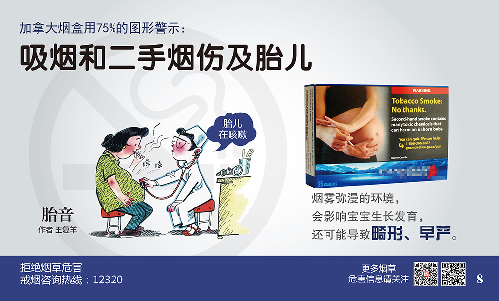 海报-8-横版 副本