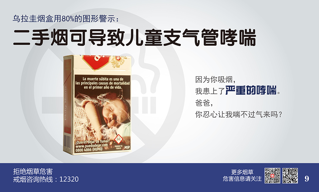 海报-9-横版 副本