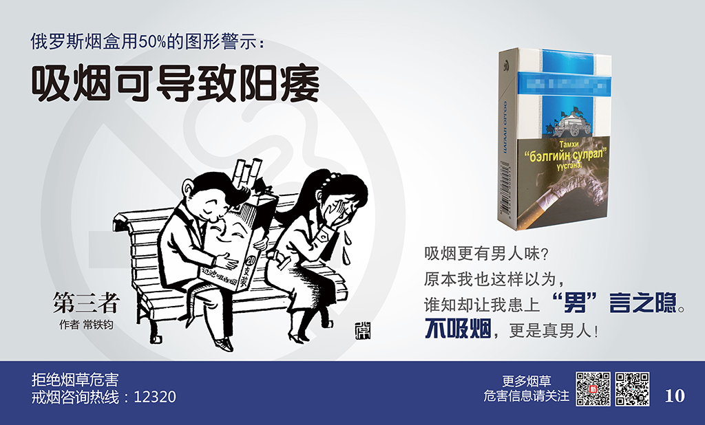 海报-10-横版 副本