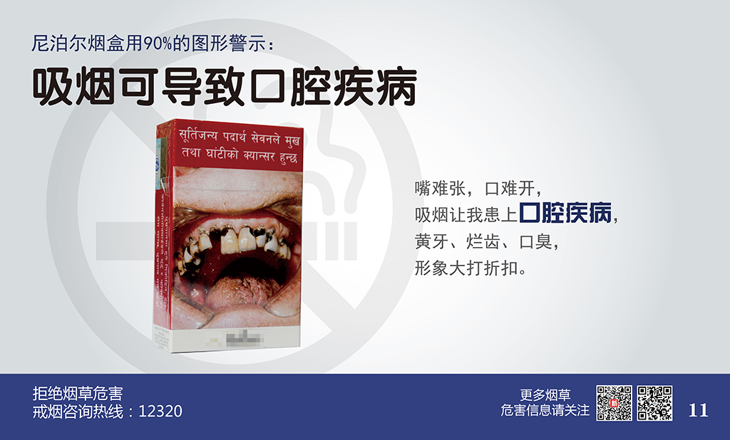 海报-11-横版 副本