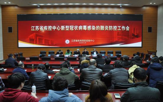 1月17日,中心召开新型冠状病毒感染的肺炎防控工作会