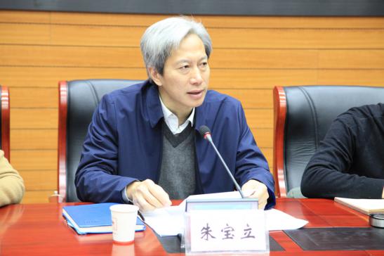 中心党委书记兼副主任朱宝立部署2020年春节前重点工作